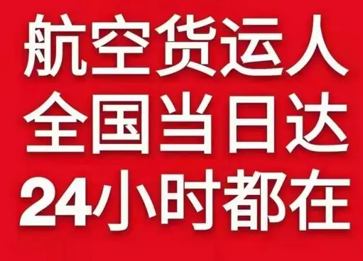 榆林榆阳航空快递货物、航空货运:物流行业各岗位招聘